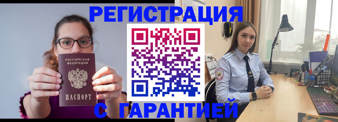 миграционный учет в Нурлате