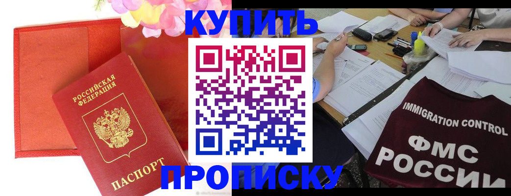 временная регистрация в Нурлате