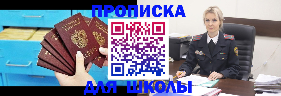 регистрация в Нурлате