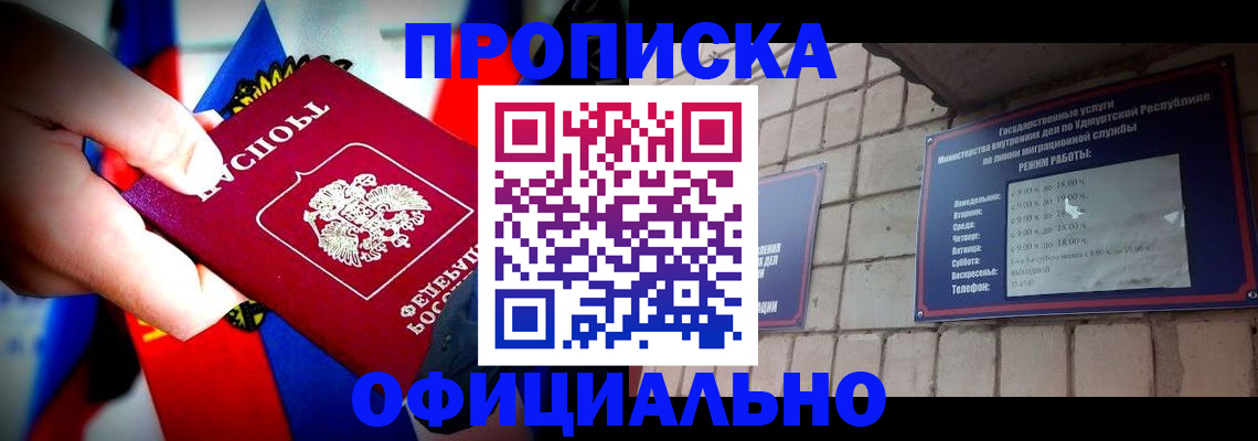 временная регистрация в квартире в Нурлате