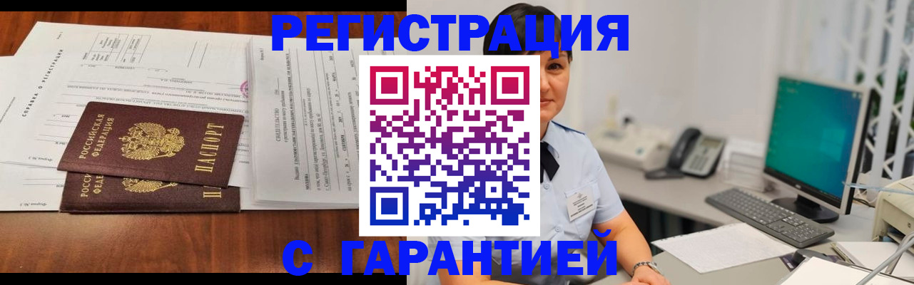 временная регистрация законно в Нурлате