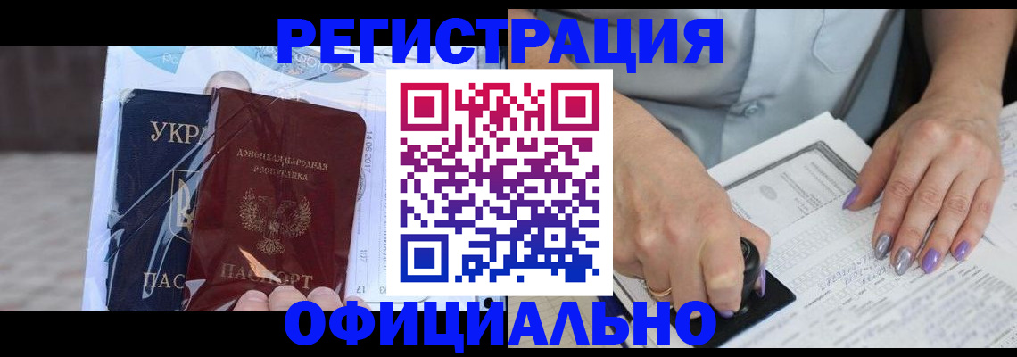 прописка для работы в Нурлате