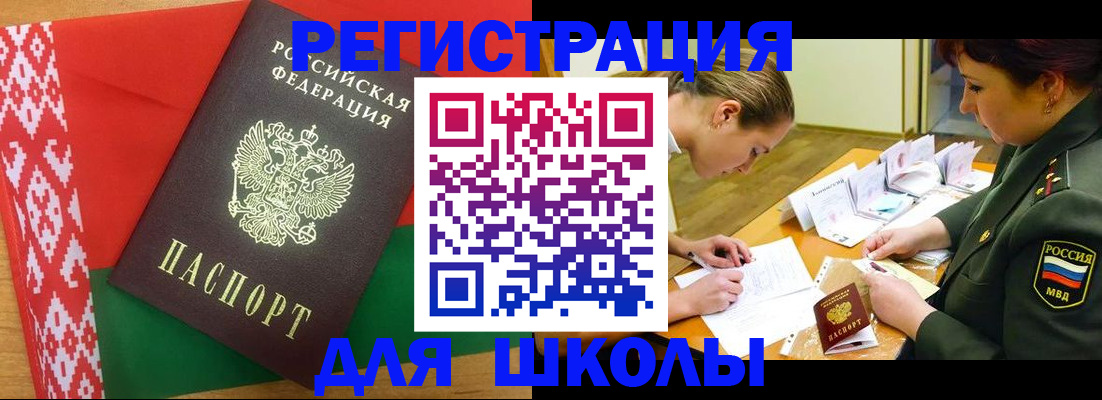 временная регистрация адрес в Нурлате