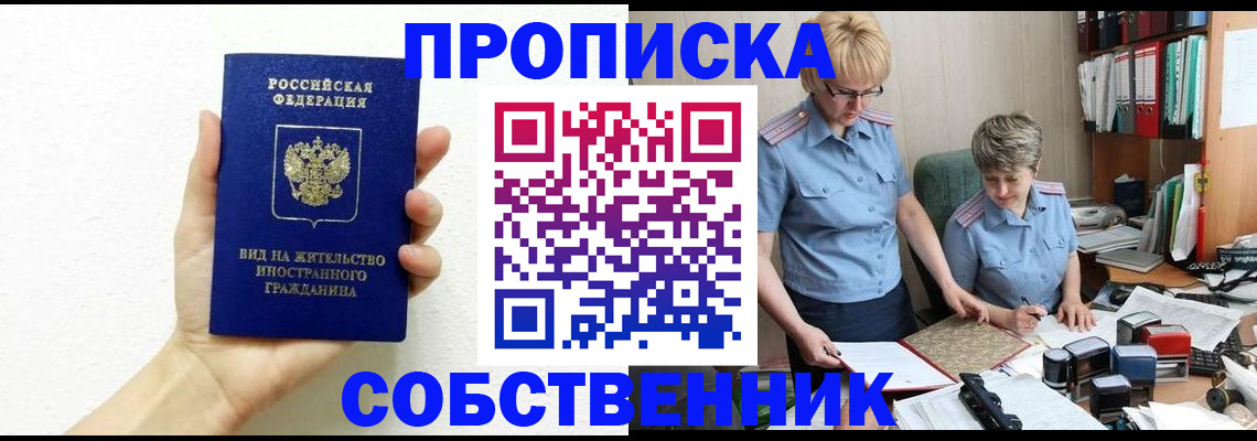 прописка поиск в Нурлате