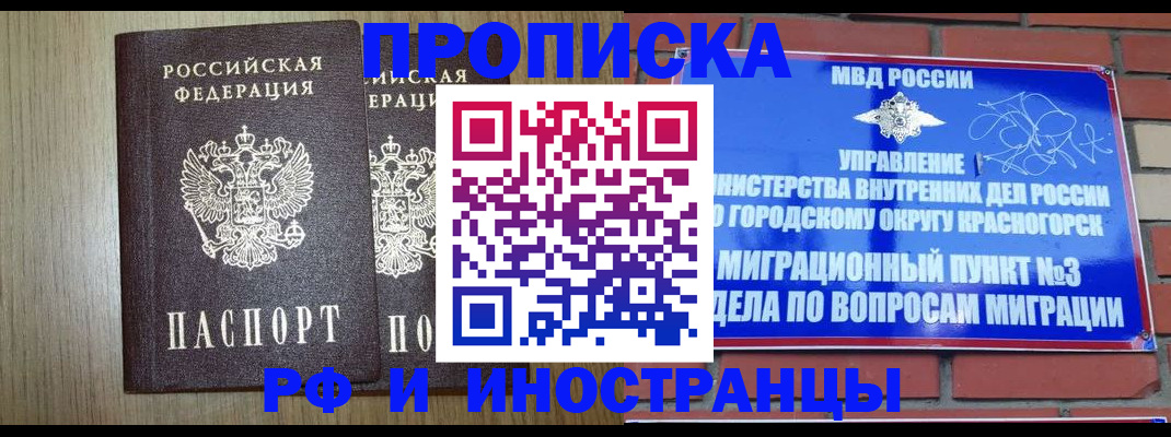 прописка в квартире в Нурлате